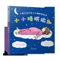 音像小小睡眠瑜伽(一本让宝宝安心入睡的瑜伽书)(精)
