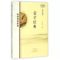 音像蒙学经典(MPR有声诵读国学经典诵读)编者:王亚丽