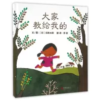 音像大家教给我的(精)(日)五味太郎|译者:季颖|绘画:(日)五味太郎