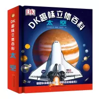 音像太空(精)/DK趣味立体百科编者:(英)DK公司|译者:崔石竹