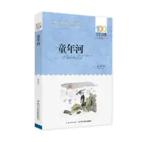 音像童年河/百部中国儿童文学经典书系赵丽宏