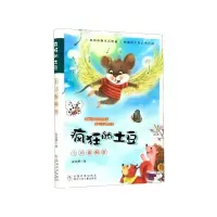 音像土豆也疯狂/疯狂的土豆安亦然|责编:吴迪