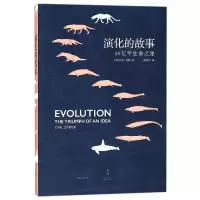 音像演化的故事(40亿年生命之旅)(美)卡尔·齐默|译者:唐嘉慧