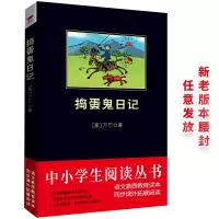 音像捣蛋鬼日记(意)万巴|译者:筱菲