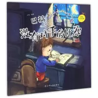 音像巴赫(没有对手的比赛)/小小音乐家编者:井源
