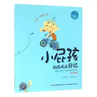 音像不做电视小孩(注音版)/小屁孩励志成长日记黄宇|绘画:杨思帆