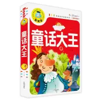 音像童话大王(注音彩图版)/新阅读编者:龚勋