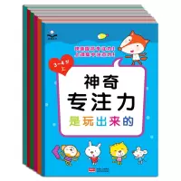 音像专注力是玩出来的(3-6岁全6册)编者:金童良书