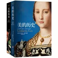 音像美的历史(意大利)翁贝托·艾柯|译者:彭淮栋
