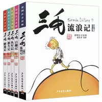 音像三毛流浪记全集(共5册)张乐平