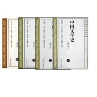 音像中国文学史修订本14全4册游国恩等编