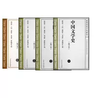 音像中国文学史修订本14全4册游国恩等编