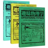 音像趣味物理学(俄)雅科夫·伊西达洛维奇·别莱利曼|译者:项丽