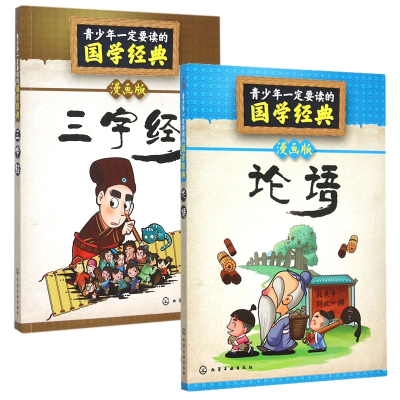 音像三字经编者:童心