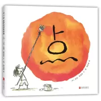 音像点(精)(加)彼德·雷诺兹|译者:邢培健|绘画:(加)彼德·雷诺兹