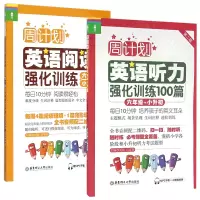 音像英语阅读强化训练编者:刘弢//吕春昕