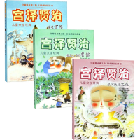 音像渡过雪原(日)宫泽贤治|译者:周龙梅//彭懿