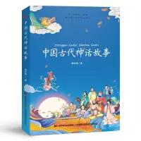 音像中国古代神话故事谢桂梅