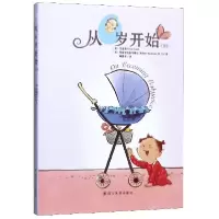 音像从0岁开始(下)(美)艾盖瑞//贝南罗特医学博士|译者:林慧贞