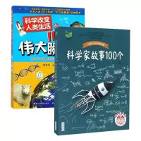 音像科学改变人类生活的119个伟大瞬间编者:路甬祥