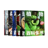 音像儿童百科全书系列共6册编者:李继勇
