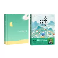 音像大山里的小诗人+孩子们的诗共2册编者:果麦