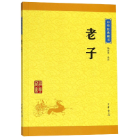 音像老子/中华经典藏书校注:饶尚宽
