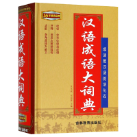 音像汉语成语大词典(精)编者:沈米成//宋福聚