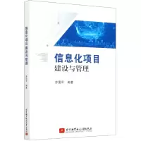 音像信息化项目建设与管理编者:苏国平|责编:董宜斌