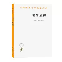 音像美学原理(汉译名著本14)意大利-克罗齐