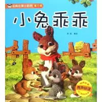 音像小兔乖乖(有声伴读)/经典故事小影院编者:刘畅