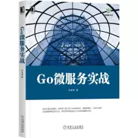 音像Go微服务实战/架构师书库刘金亮|责编:杨绣国