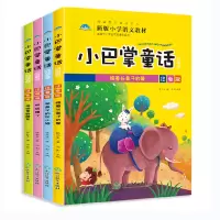 音像小巴掌童话彩绘版B版张秋生