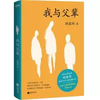音像我与父辈阎连科|责编:王青//张倩