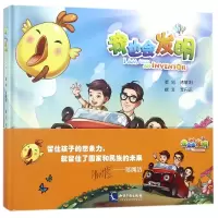 音像我也会发明(辑)(精)李丹芷