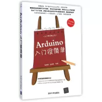 音像Arduino入门很简单/入门很简单丛书杨佩璐//任昱衡