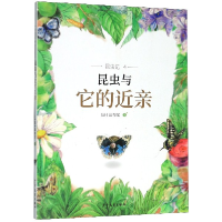 音像昆虫与它的近亲/昆虫记(法)法布尔