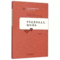 音像中华传统文化通俗读本刘怀荣|总主编:杨瑛//张宏明