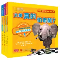 音像美国地理童书(共3册)(美)埃米莉·克里格|译者:陈曦