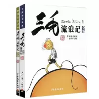 音像三毛流浪记+三毛从军记乐平