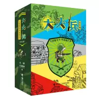 音像儿童爆笑军事漫画系列(全5册)王峰 王嘉溦 著