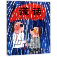 音像谎话(精)(日)中川宏贵|译者:宋三三|绘画:(日)mirocomachiko