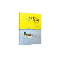 音像柔软的阳光/写给童年的诗金波|总主编:金波|绘画:朱成梁