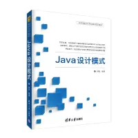 音像Java设计模式(高等学校设计模式课程系列教材)编者:刘伟