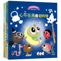音像宝宝情绪管理专心诚实不逃避系列全5册颜?瓦克尔