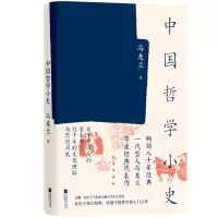 音像中国哲学小史冯友兰|责编:唐婧