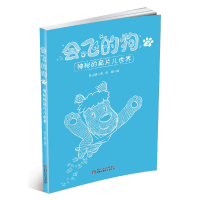 音像会飞的狗(3神秘的扁片儿世界)张之路|绘画:朱攀