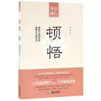 音像顿悟牧原