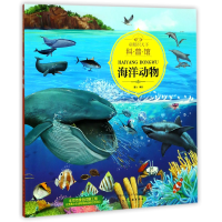 音像海洋动物/童眼识天下科普馆编者:童心