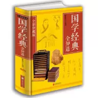 音像国学经典全知道(全彩珍藏版)(精)编者:桑楚